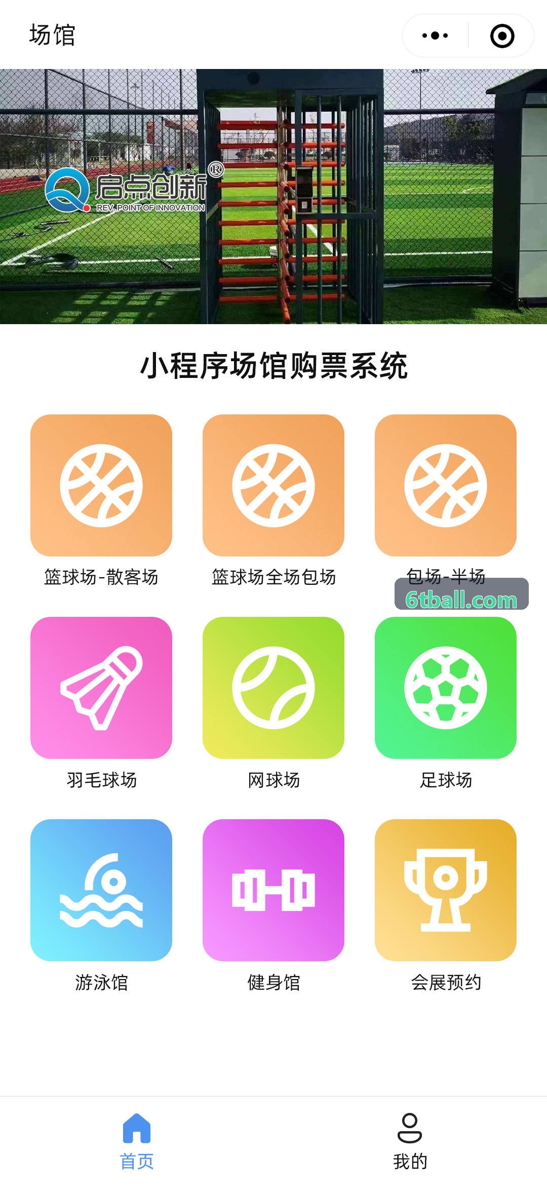 6T体育专业赛事站点